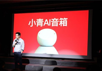 百度終于出手 聯合藍港科技發布AI智能音箱&quot;小青&quot;